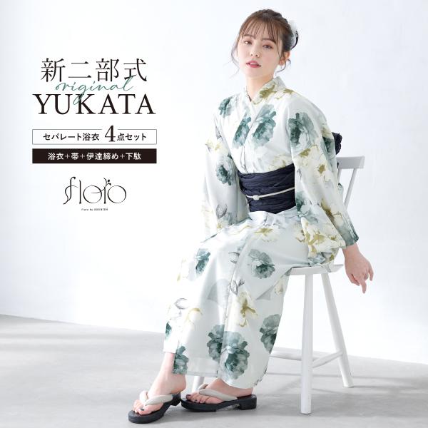 浴衣 レディース セパレート浴衣 二部式浴衣 浴衣セット 夏 大人 F 兵児帯 簡単 floro 白...