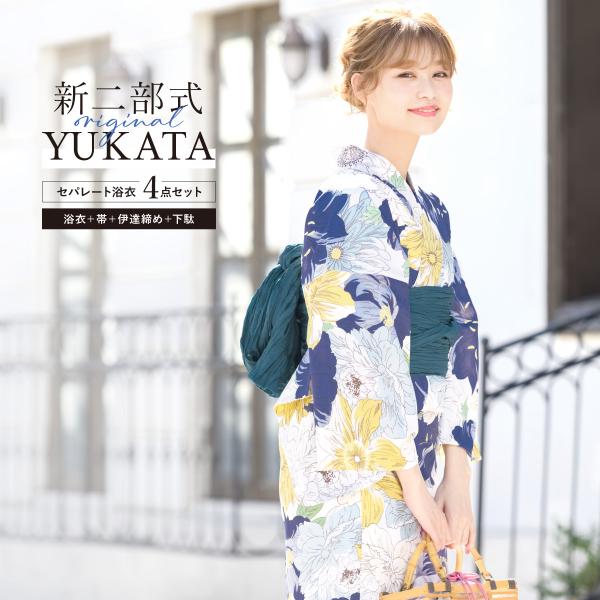 浴衣 レディース セパレート浴衣 二部式浴衣 浴衣セット 夏 大人 F 兵児帯 簡単 吸水速乾 白 ...