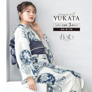 浴衣 セット レディース 浴衣セット 大人 F 帯 夏 2点 兵児帯 floro 白 薄グレー 紺 青 下駄 女性 ゆかた ユカタ yukata モダン レトロ 創美苑