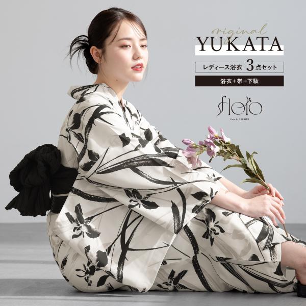 浴衣 セット レディース 浴衣セット 大人 F 帯 夏 2点 兵児帯 floro 白 黒 桔梗 花柄...
