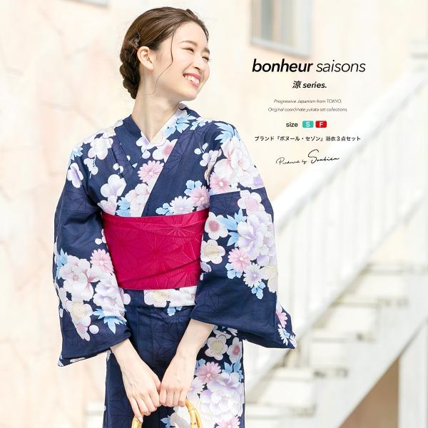 浴衣 レディース 3点セット （浴衣/半幅帯/下駄） bonheur saisons ボヌールセゾン...