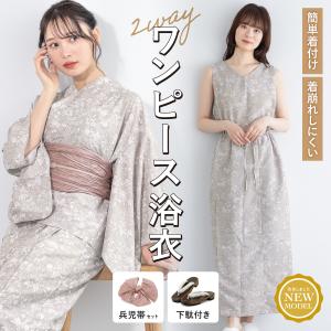 amilige クロスハート羽総柄浴衣ワンピース＋帯セット　地雷　ミニ浴衣 クロスハート羽総柄浴衣ワンピース＋帯セット（浴衣）｜Amilige