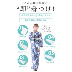 浴衣 着付けセット 着付け小物セット 夏 ゆか...の詳細画像1
