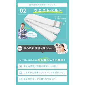 浴衣 着付けセット 着付け小物セット 夏 ゆか...の詳細画像4
