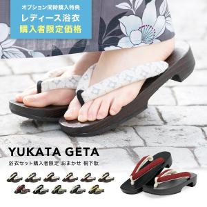 下駄 レディース レース 浴衣 夏 桐 右近型 黒茶 黒焼き