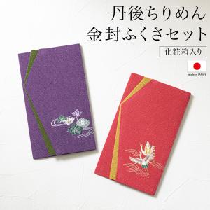 袱紗　大　小　セット 袱紗セット 袱紗 慶弔両用 女性 男性用 おしゃれ ふくさ 結婚式 紫