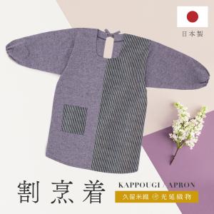 割烹着 No.701C 【ピンク】 着物用割烹着 着物用エプロン ゆったり袖