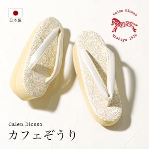 SOUBIEN（創美苑） 雪駄 メンズ おしゃれ 日本製 革 カレンブロッソ