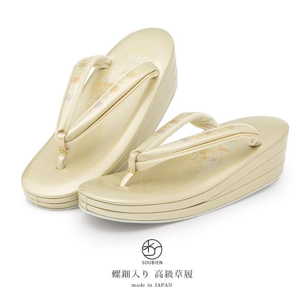 草履 レディース 着物 振袖 成人式 袴 卒業式 日本製 訪問着 フォーマル 螺鈿 ゴールド ラメ ...