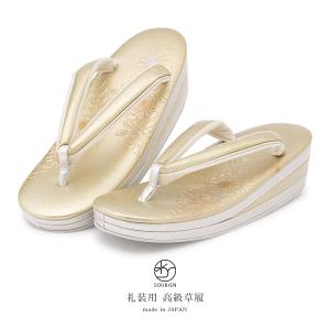 SOUBIEN（創美苑） 草履 レディース 着物 振袖 成人式 袴 卒業式 日本