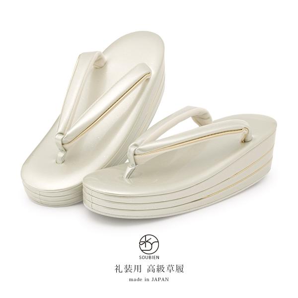 草履 レディース 着物 振袖 成人式 袴 卒業式 日本製 訪問着 フォーマル シルバー ラメ 金散ら...