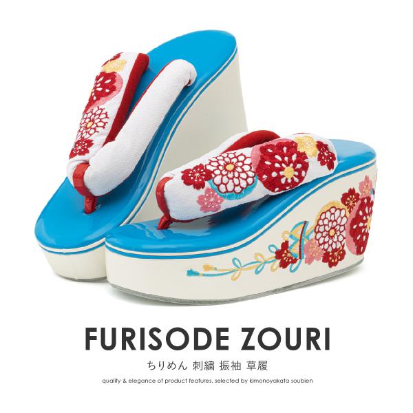 草履 厚底 振袖 成人式 卒業式 袴 レディース 卒業式 ぞうり 青 ブルー 白 ホワイト 菊 桜 ...