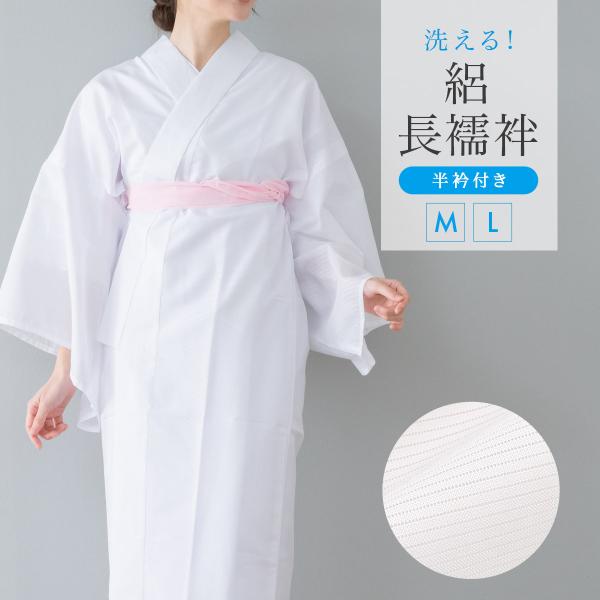 長襦袢 洗える 半襟 半衿 絽 盛夏 白 ホワイト カジュアル フォーマル じゅばん 仕立て上がり ...
