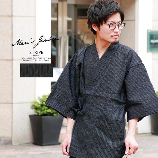 甚平 メンズ ブランド bonheur saisons 黒 ブラック 千縞 ストライプ 綿 じんべい...