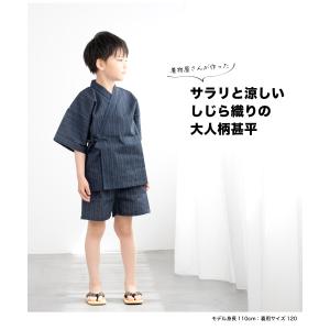 甚平 男の子 おしゃれ 子ども 男児 キッズ甚...の詳細画像1
