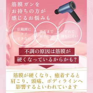 FJ-605 ぶるケア メーカー公式 筋膜リリ...の詳細画像4