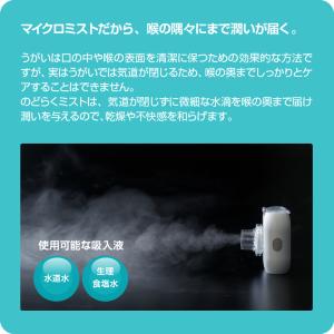 IHC-0402 のどらくミスト 吸入器 超音...の詳細画像5