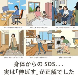 ITE0540 エアーほぐレッチ ストレッチ ...の詳細画像1