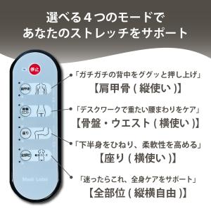 ITE0540 エアーほぐレッチ ストレッチ ...の詳細画像2