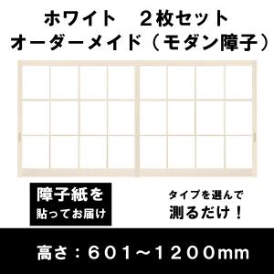障子戸 オーダー 2本セット 送料無料 障子枠 スタンダードデザイン障子