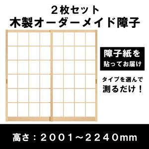 障子枠　木製枠　DIY ×2つ DIY】素人が障子枠を自作する方法 - YouTube