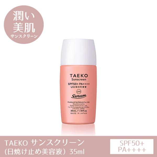 アーダブレーン　タエコ　サンスクリーン　35ml　ＳＰＦ５０+／ＰＡ＋＋＋＋