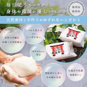 ベンテンオリジナル 弁天石けん 120gの詳細画像2