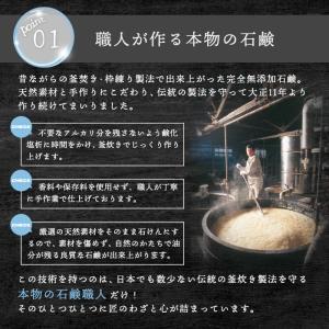 ベンテンオリジナル 弁天石けん 120gの詳細画像3