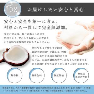 ベンテンオリジナル 弁天石けん 120gの詳細画像4