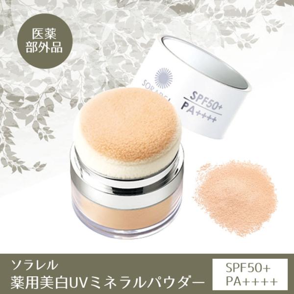 ソラレル　薬用美白　UVミネラルパウダー　7g　SPF50+/PA++++　