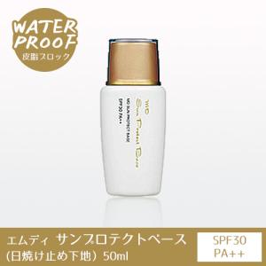 MD エムディ　サンプロテクトベース　50g　SPF30/PA++｜sougou-benten