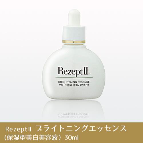 MD　RezeptII　ブライトニングエッセンス　30ml