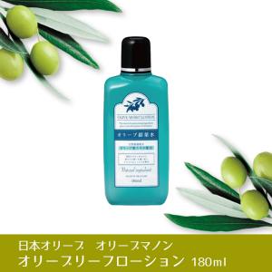 オリーブマノン オリーブリーフローション（銀葉水） 180ml : くすりの