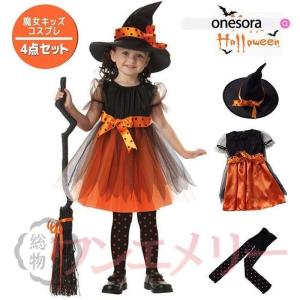 とんがり帽子 コスプレ衣装 制服 の商品一覧 コスプレ衣装 楽器 手芸 コレクション 通販 Yahoo ショッピング