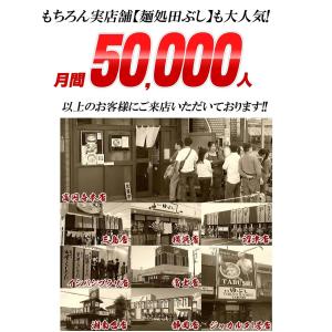 東京高円寺 麺処 田ぶし つけ麺 6食入り こ...の詳細画像2