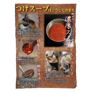 東京高円寺 麺処 田ぶし つけ麺 6食入り こ...の詳細画像4