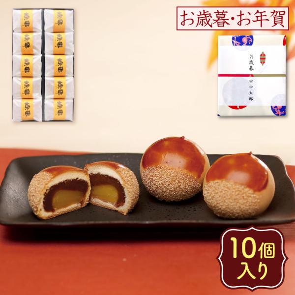 プレゼント お菓子 ギフト 菓子折り スイーツ 栗饅頭 栗まんじゅう 老舗銘菓 本格饅頭 栗果 りっ...