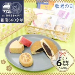 プレゼント お菓子 ギフト スイーツ 竹かご入り 和菓子 6種セット 饅頭 バームクーヘン ミルク栗まんじゅう どらやき カステラ ブッセ 爆買 敬老の日 2026