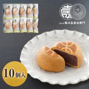 饅頭 ギフト 金の本ノ字饅頭 10個入 お取り寄せ 絶品 高級 お菓子｜souhonke-surugaya