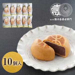 プレゼント お菓子 ギフト 饅頭 金の本ノ字饅頭 10個入 お取り寄せ 絶品 高級 お返し 爆買 父の日 2026｜株式会社総本家駿河屋公式