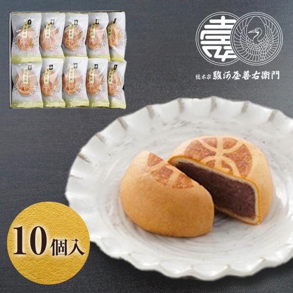 饅頭 ギフト 金の本ノ字饅頭 10個入 お取り寄せ 絶品 高級 お菓子