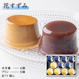 母の日 スイーツ 水羊羹 水ようかん ギフト プリン