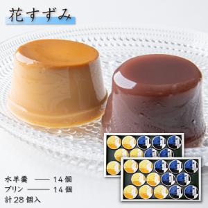 総本家 駿河屋 プレゼント お菓子 ギフト スイーツ 水羊羹 水ようかん 