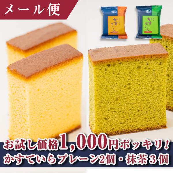 プチギフト お菓子 スイーツ 結婚式 安い 送料無料 スイーツ かすていら(ザラメ)×2個・かすてい...