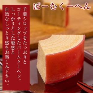 プチギフト お菓子 スイーツ バームクーヘン ...の詳細画像3