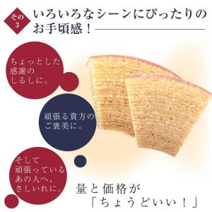 プチギフト お菓子 スイーツ バームクーヘン ...の詳細画像5