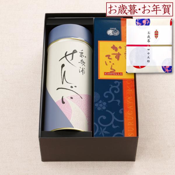 プレゼント お菓子 ギフト スイーツ 煎餅 カステラ ザラメ味 詰め合わせ 和歌浦煎餅43枚入 かす...