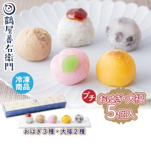 大福 スイーツ おはぎ 栗 みたらし スイートポテト 大福（桃・豆）各1個 爆買 母の日 2026