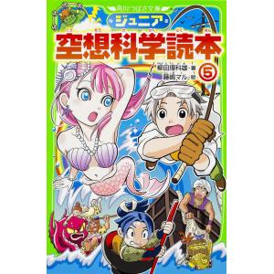 新品 / ジュニア空想科学読本 (全30冊) 全巻セット : 漫画全巻ドット