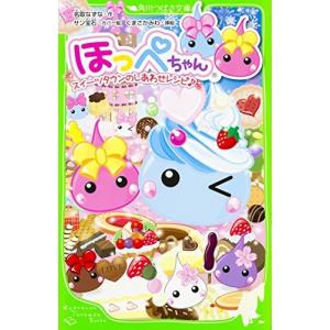 ほっぺちゃん お菓子の商品一覧 通販 Yahoo ショッピング
